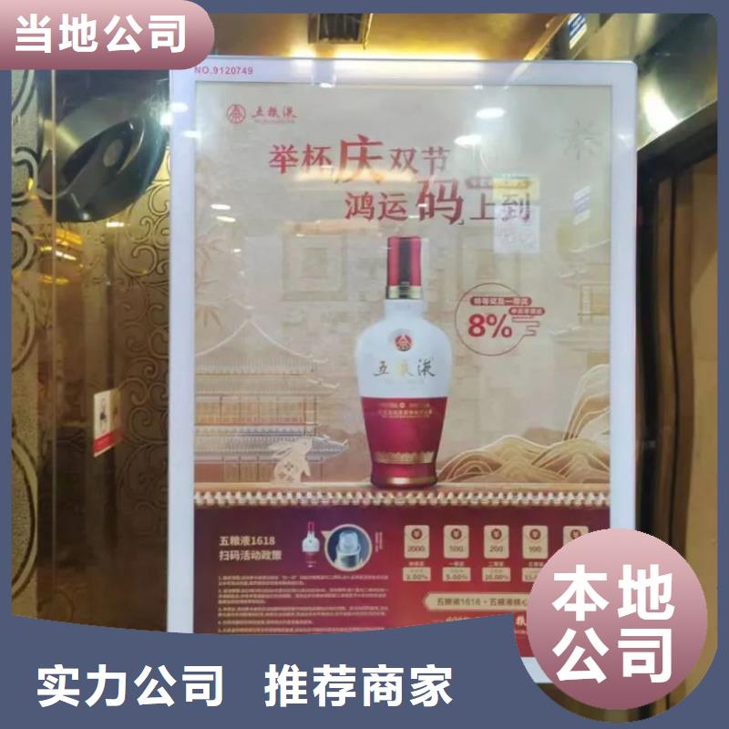 电梯内广告品牌公司
