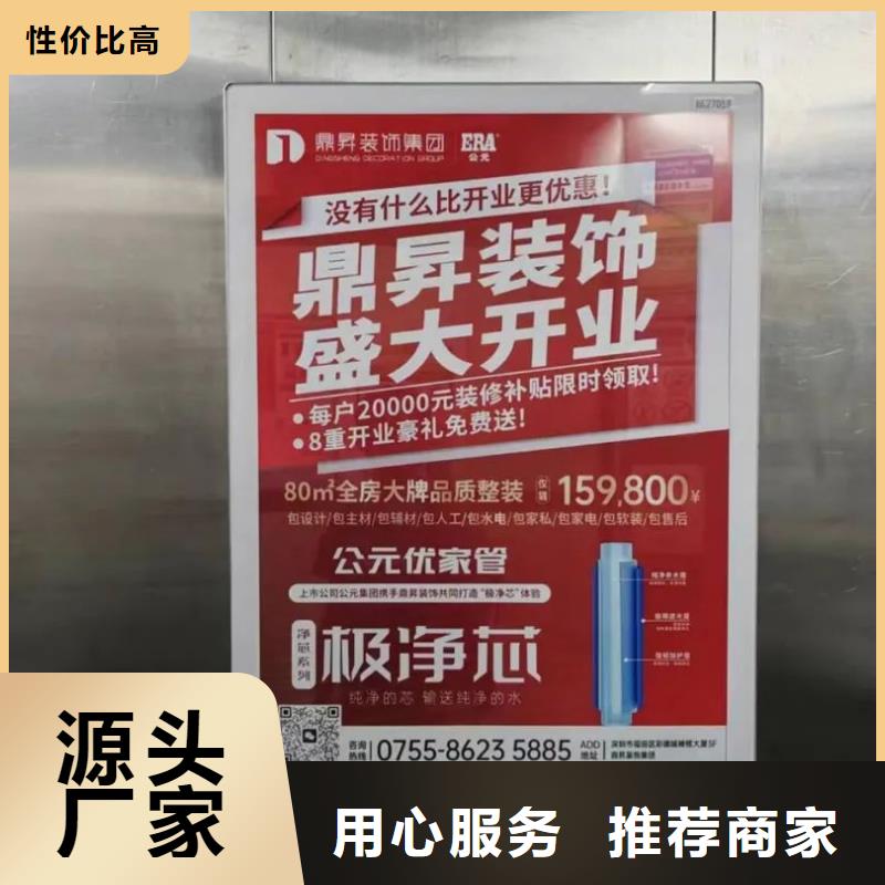 电梯内广告品牌公司