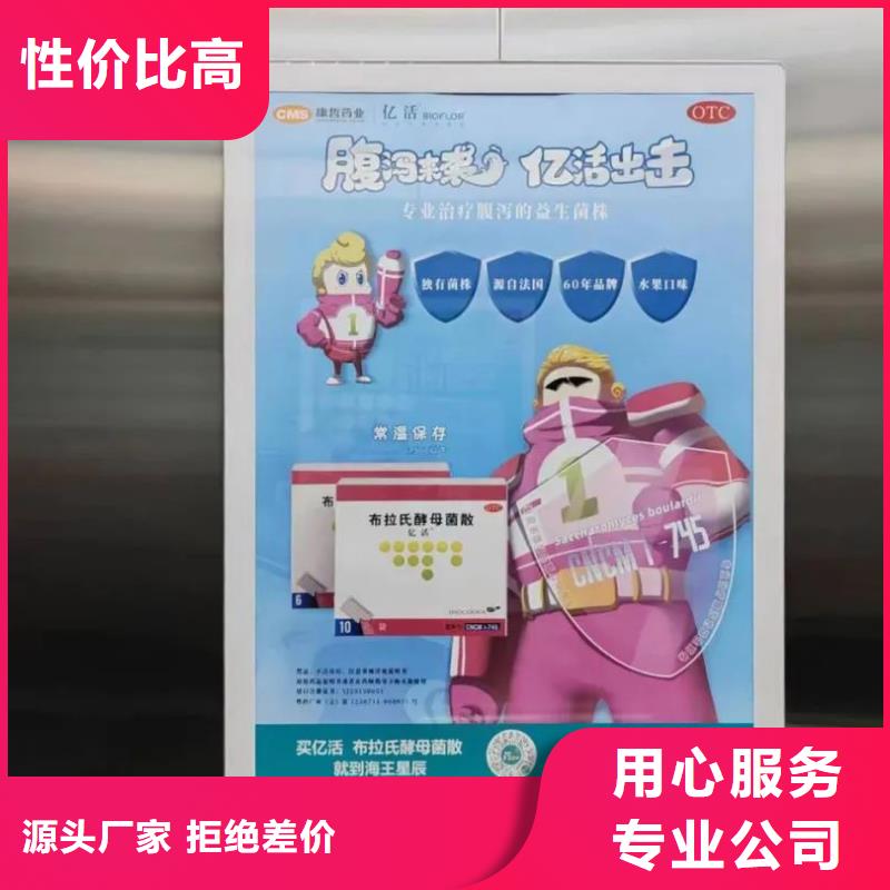 电梯内广告品质服务
