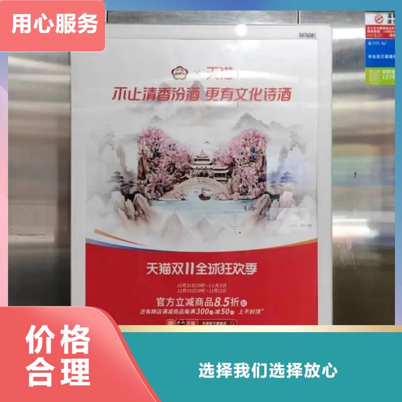 电梯广告投放公司品质服务