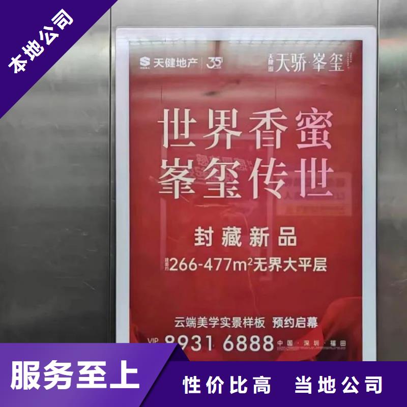 电梯广告投放品质服务
