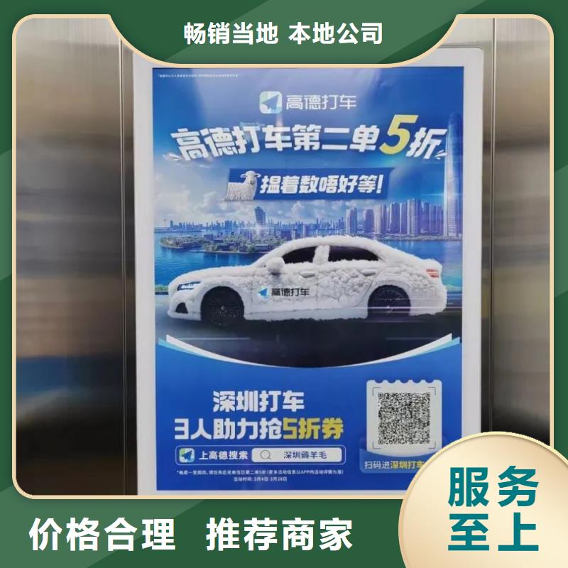 义乌市电梯里面广告牌品牌公司