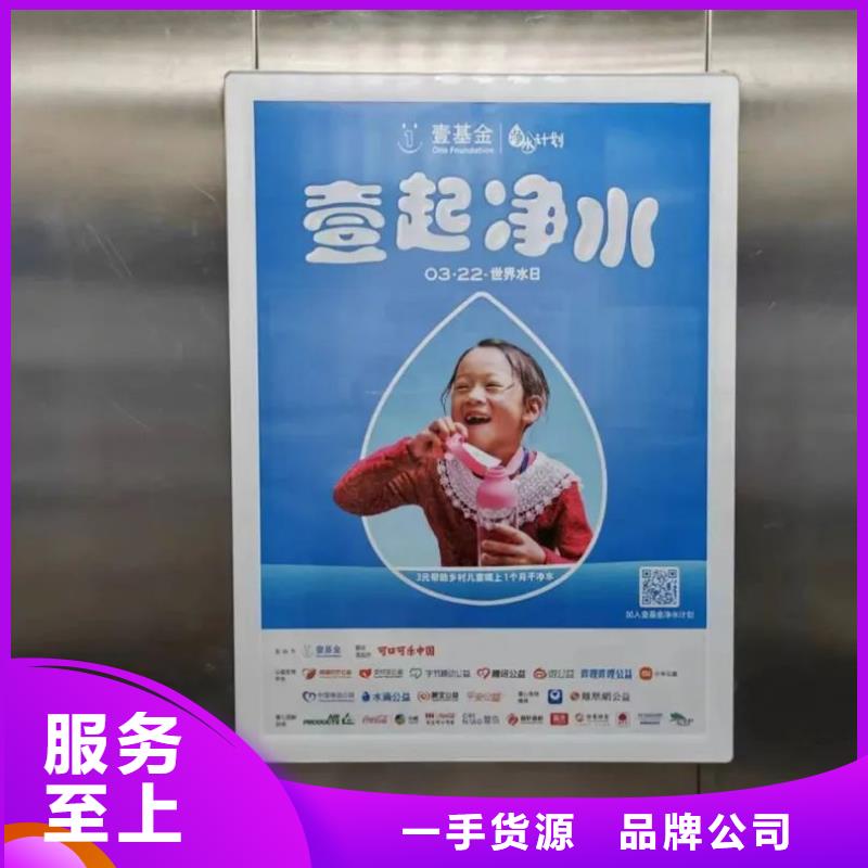 电梯广告本地服务商