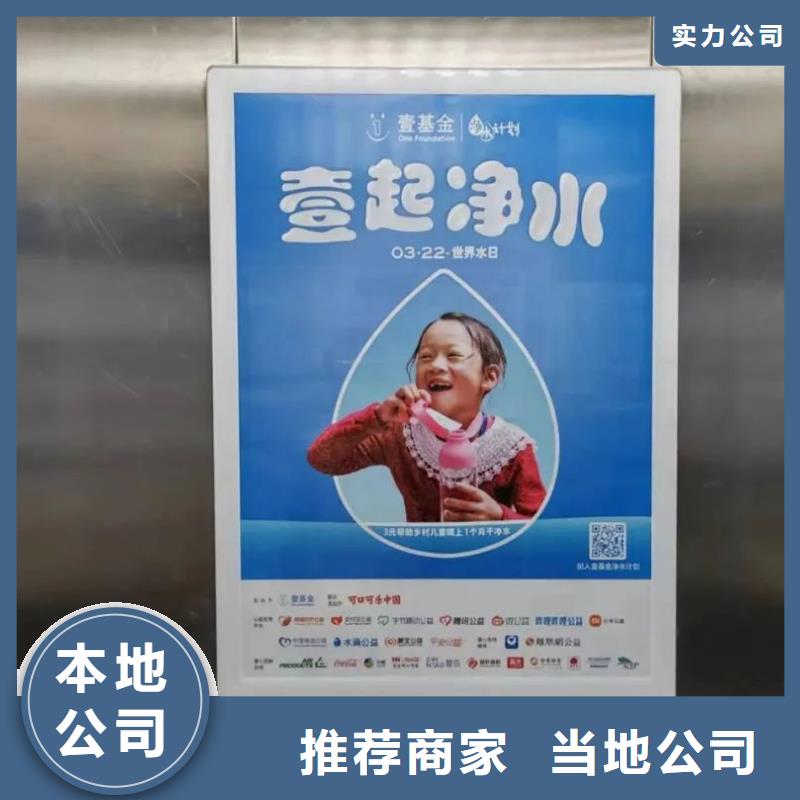 专业电梯广告公司品质服务