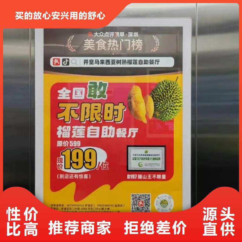 电梯广告投放公司品质服务