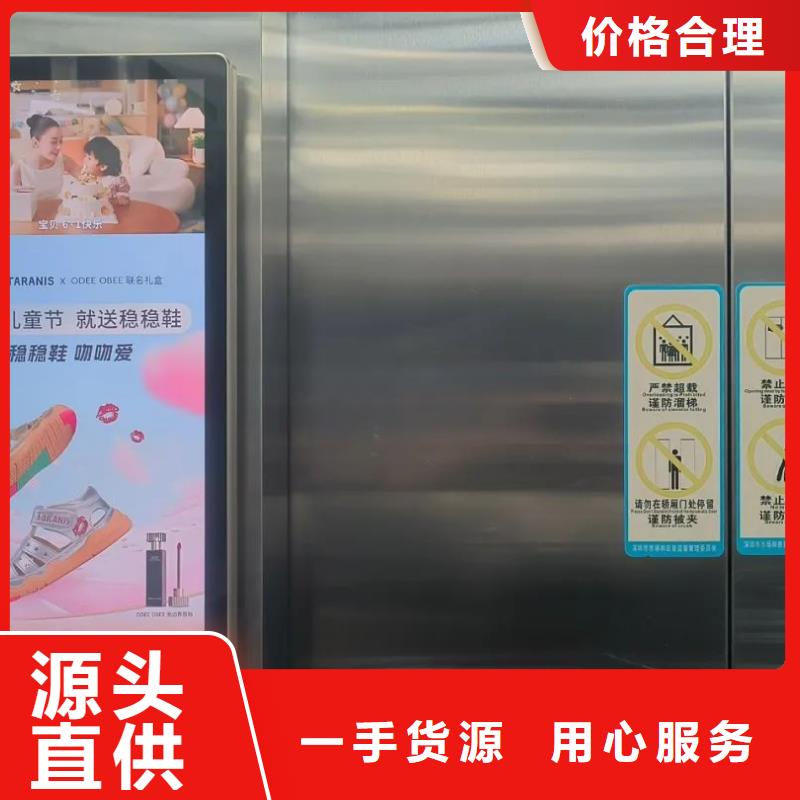 电梯内广告品质服务