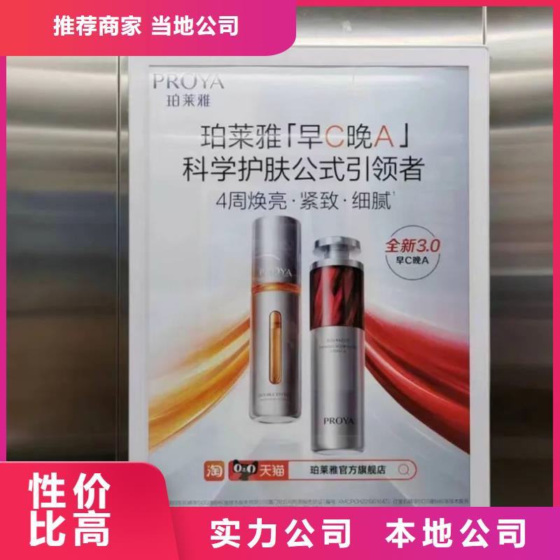 电梯广告公司品质服务
