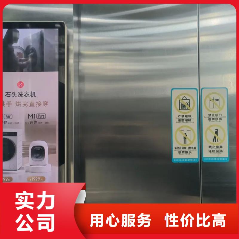 专业电梯广告公司品质服务