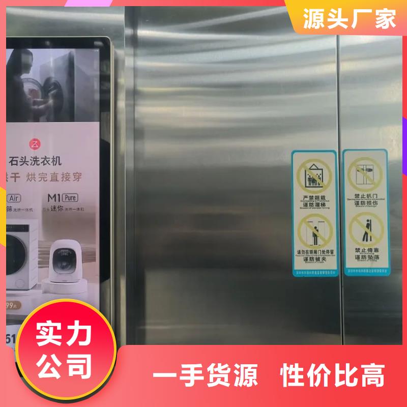 小区电梯广告费本地服务商