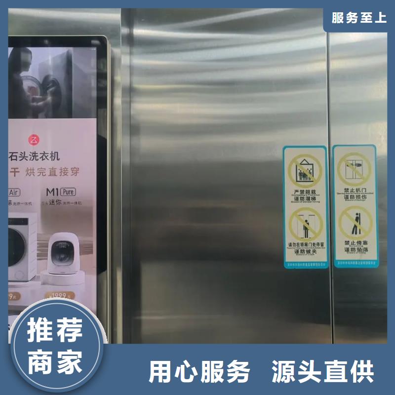 电梯内广告品牌公司