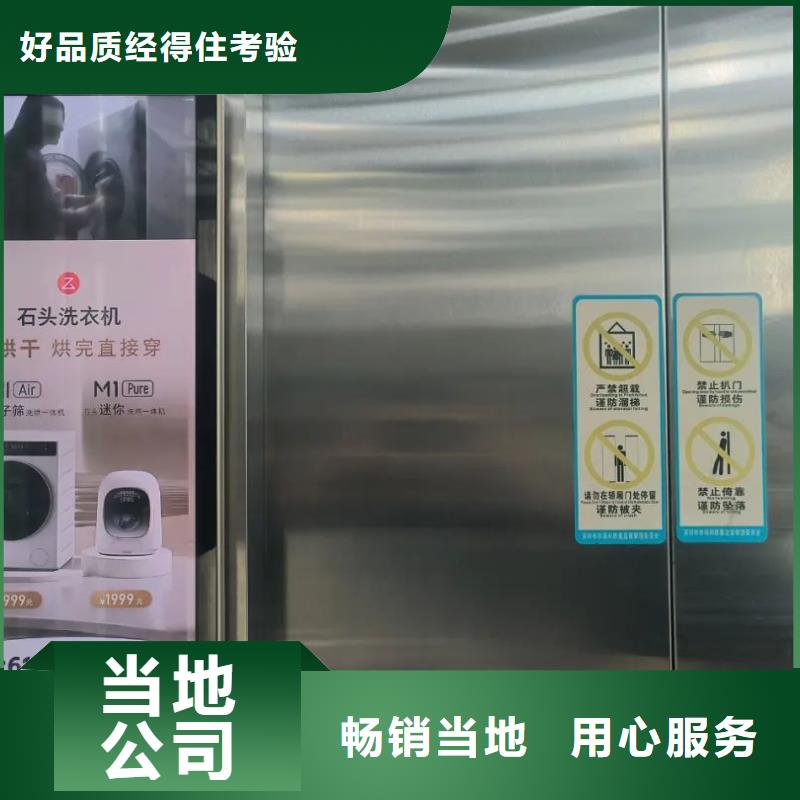 小区电梯广告投放公司品质服务