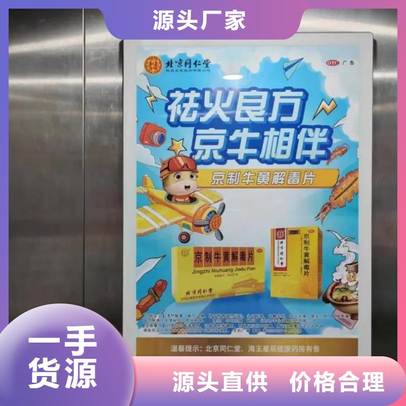 专业电梯广告公司品质服务