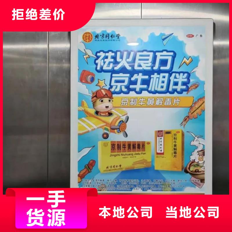 电梯内广告品质服务