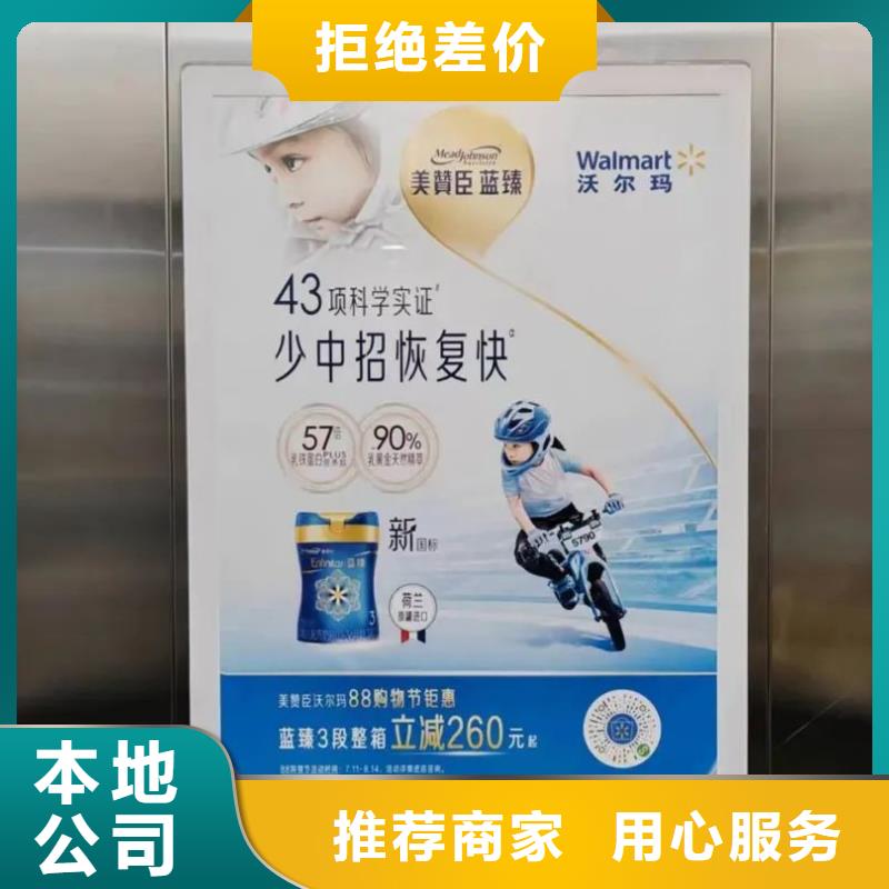 小区电梯广告怎么收费品质服务