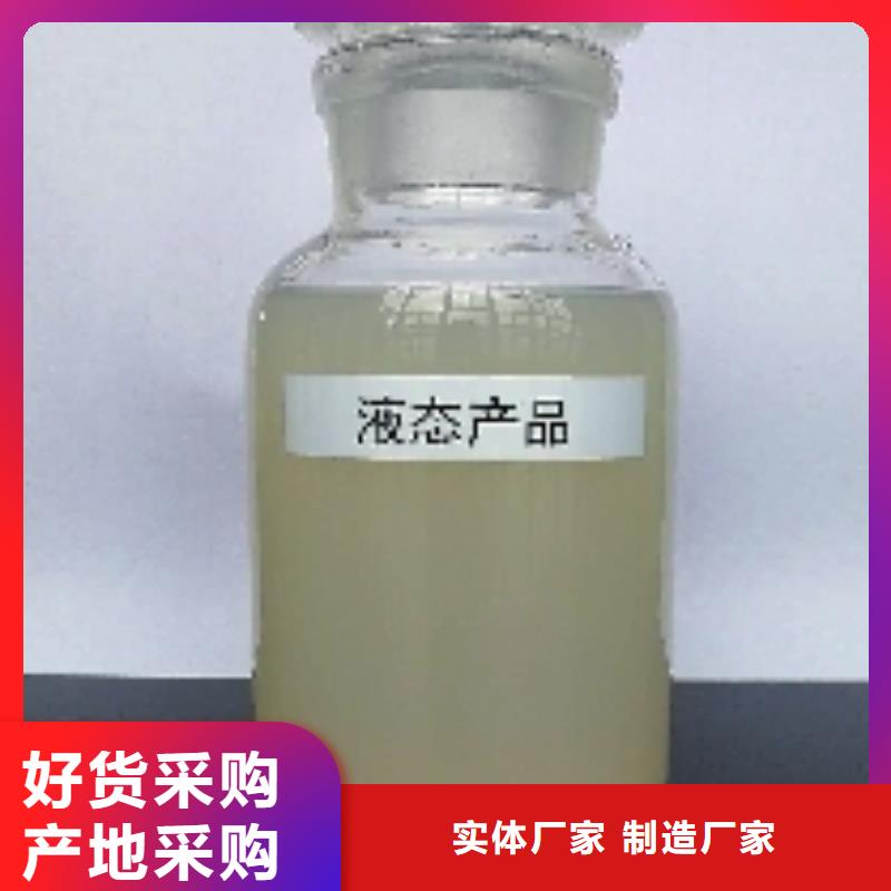 生物酶大气治理溶液今日