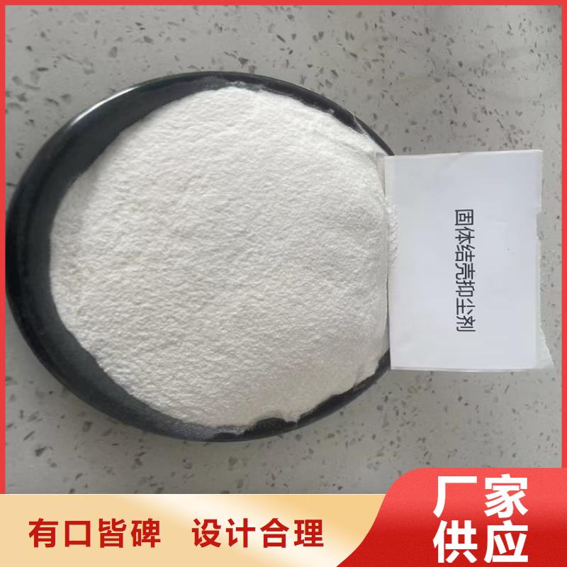 结壳抑尘剂速度快