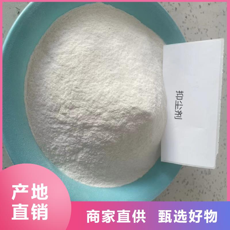 结壳抑尘剂速度快