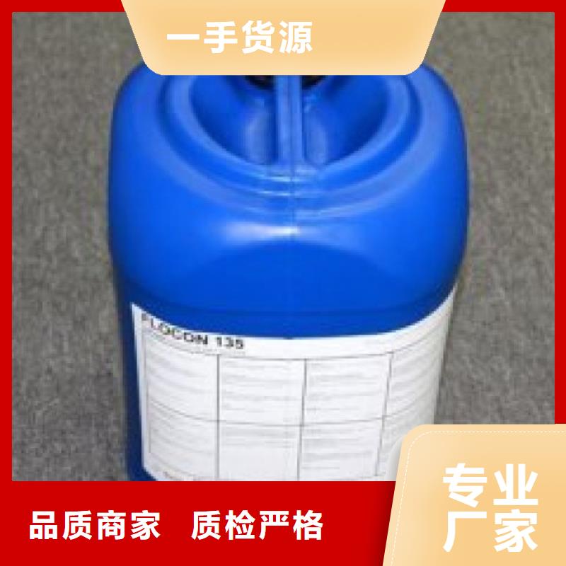 中央空调清洗剂锅炉复合防腐除垢剂批发厂家
