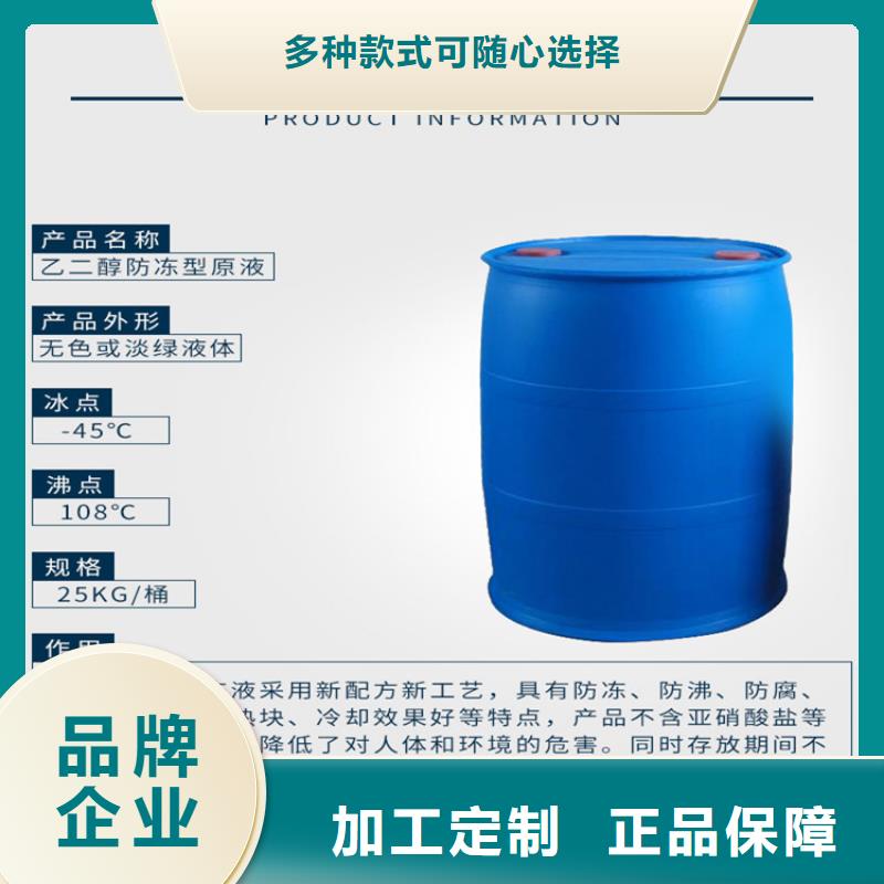 中央空调防冻液实力生产厂家