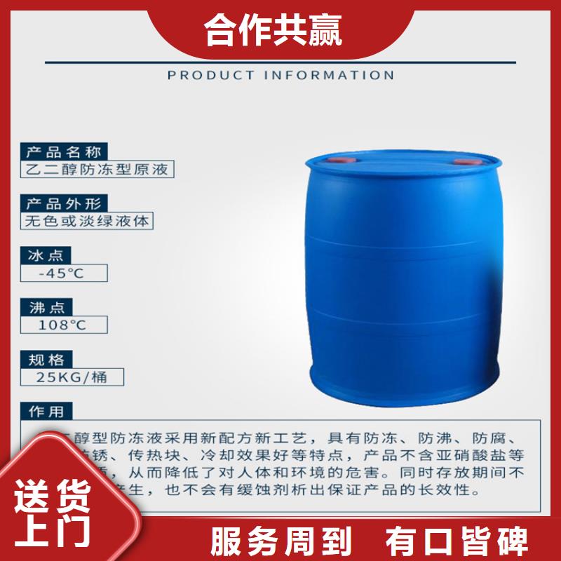 空气能防冻液防腐蚀防冻