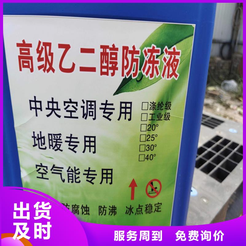 太阳能防冻液----冷库载冷剂