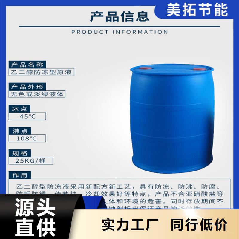 锅炉防冻液生产厂家