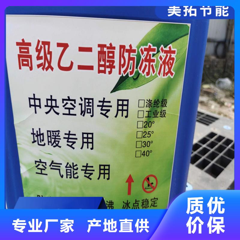 太阳能防冻液实力生产厂家