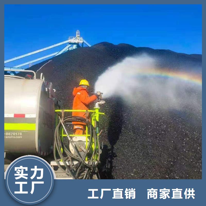 铁路煤炭运输抑尘剂今日