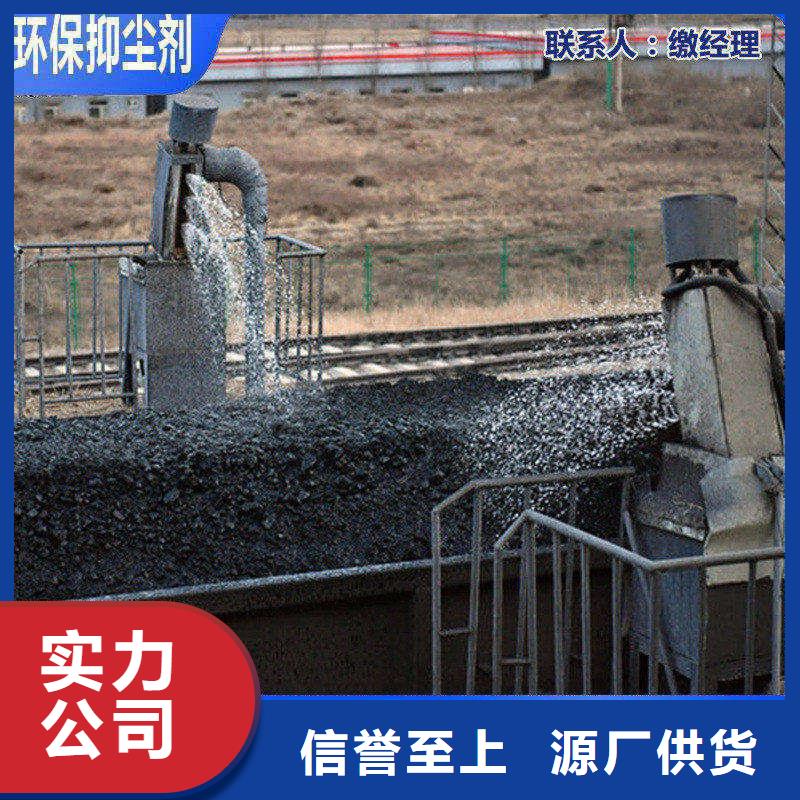 环保煤炭抑尘剂批发环保煤炭抑尘剂有铁检报告