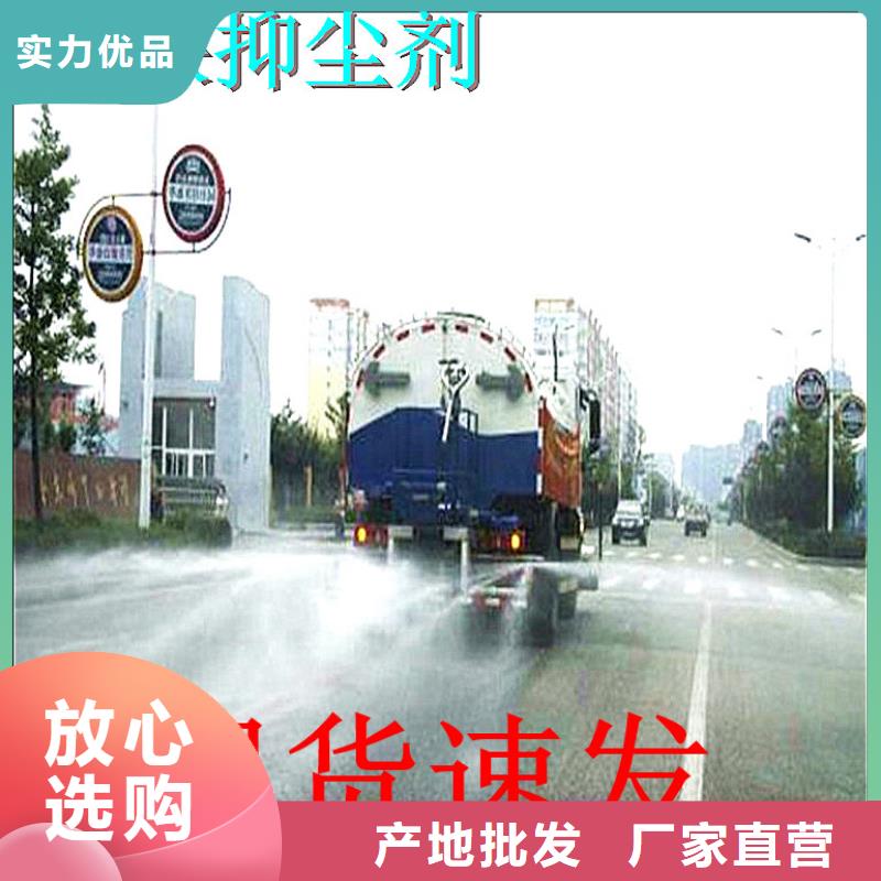 铁路煤炭运输抑尘剂今日