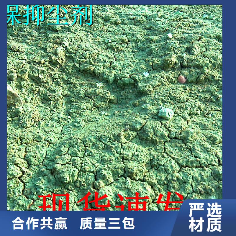 铁路煤炭运输抑尘剂支持定做