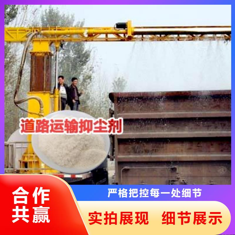 铁路煤炭运输抑尘剂施工方便