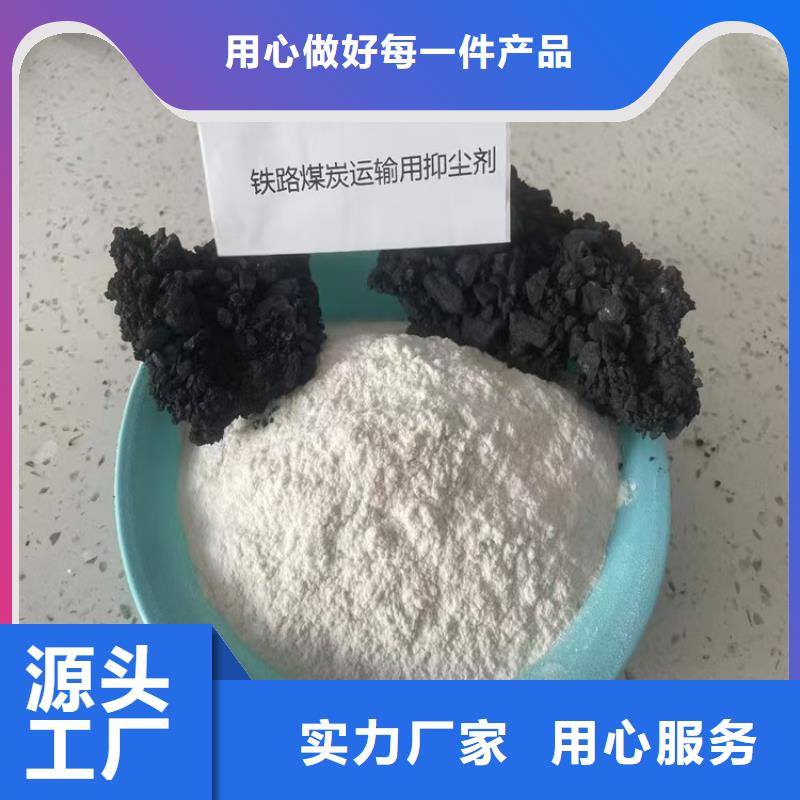 铁路抑尘剂具有铁检报告