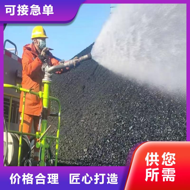 液体煤炭抑尘剂实力生产厂家液体煤炭抑尘剂