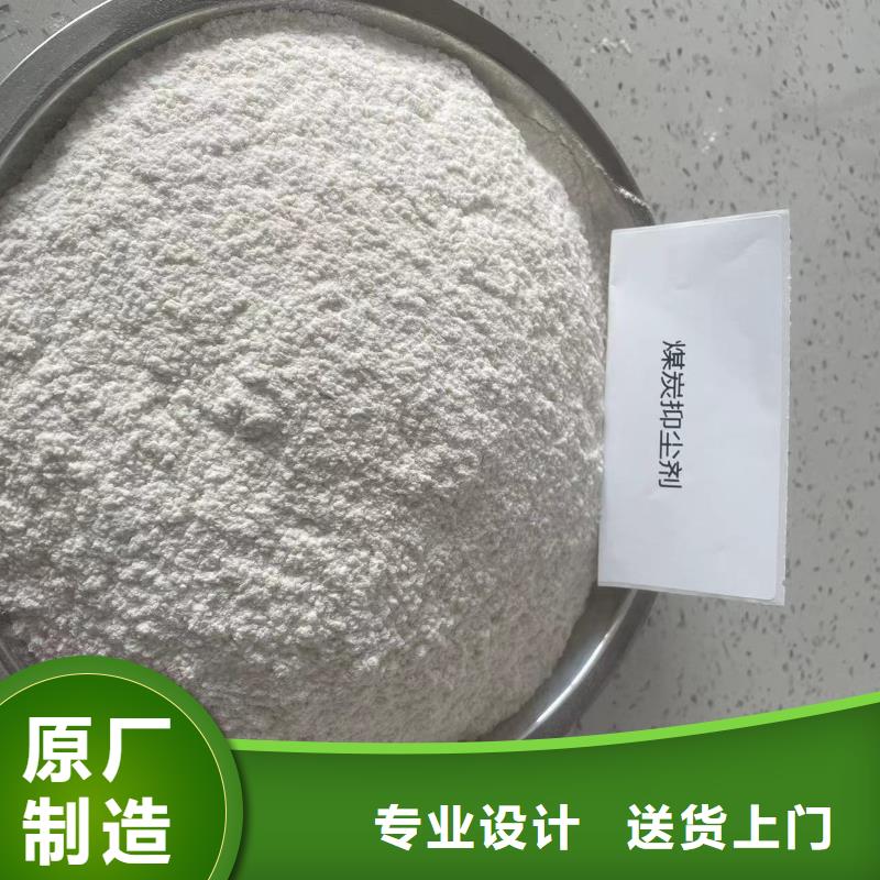 环保煤炭抑尘剂批发环保煤炭抑尘剂有铁检报告