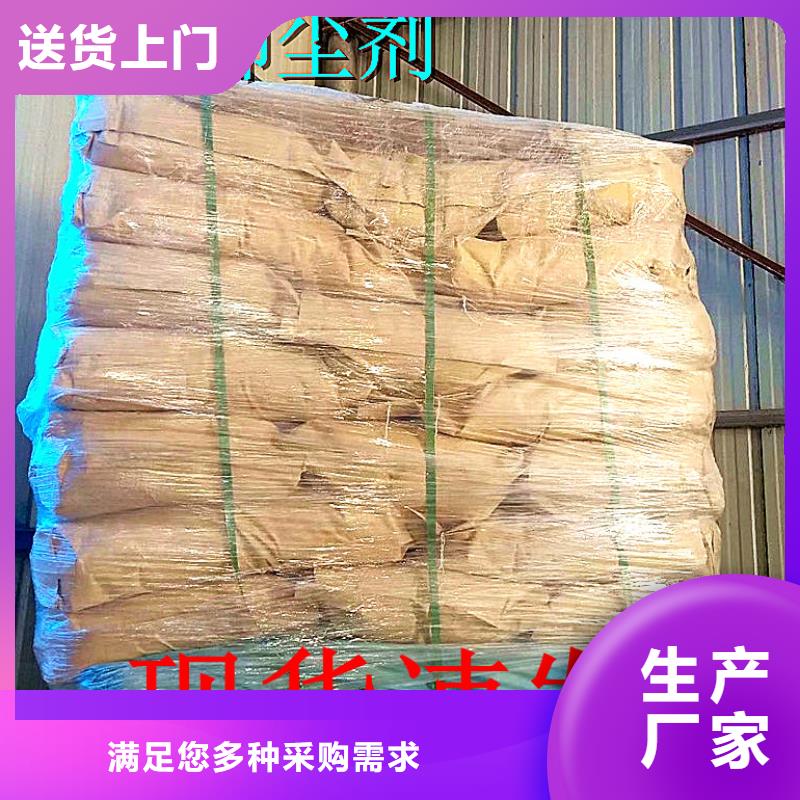 道路降尘剂生产厂家